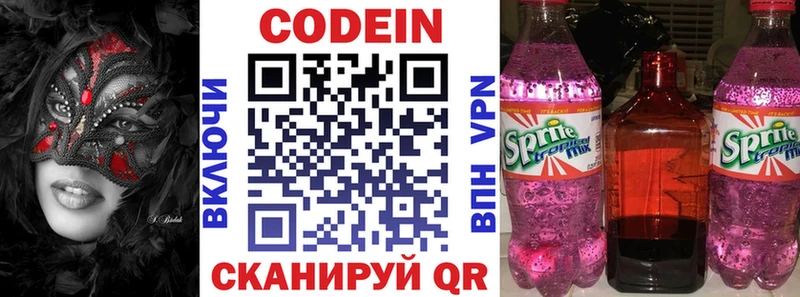 Кодеин напиток Lean (лин)  Опочка 