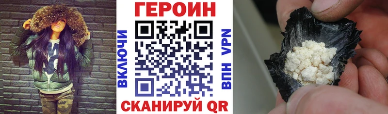 Героин хмурый даркнет сайт Опочка